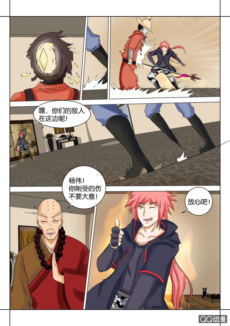 第四十二回-第42话