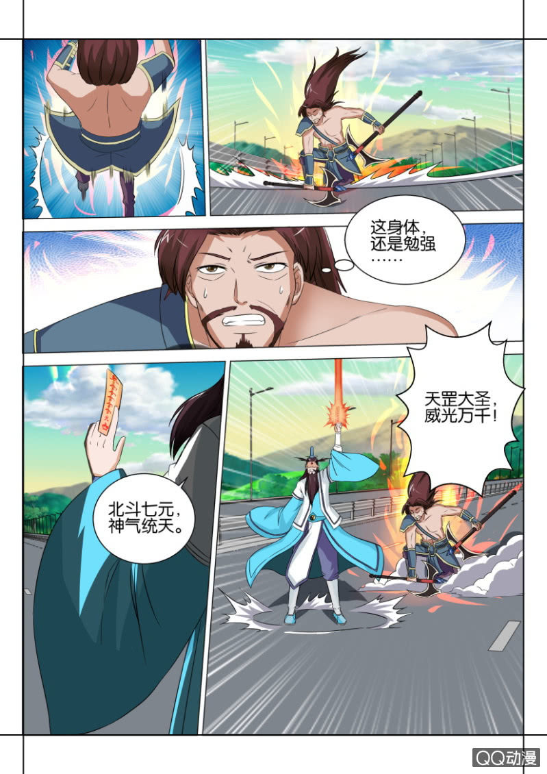 第四十四回-第44话