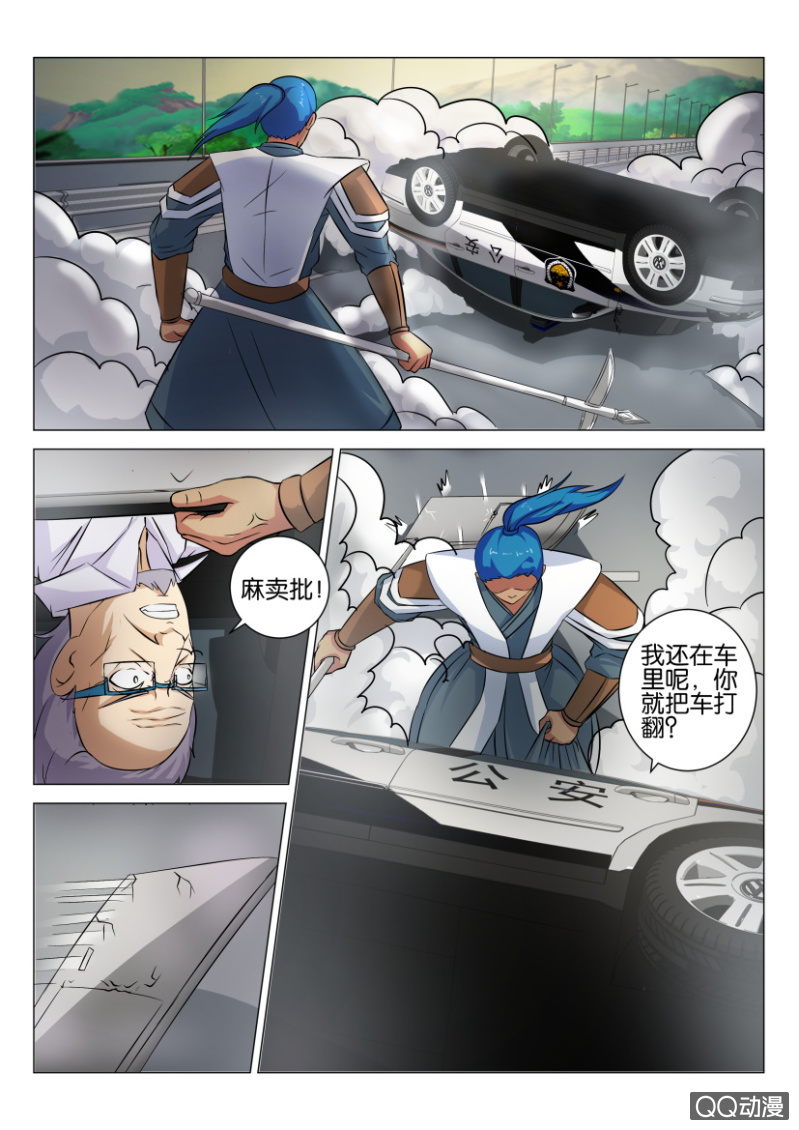 第四十四回-第44话