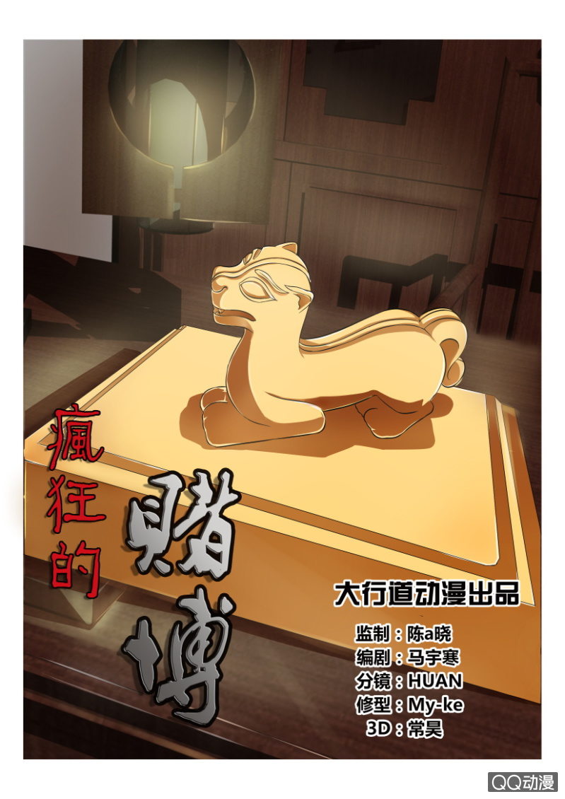 第四十六回-第46话