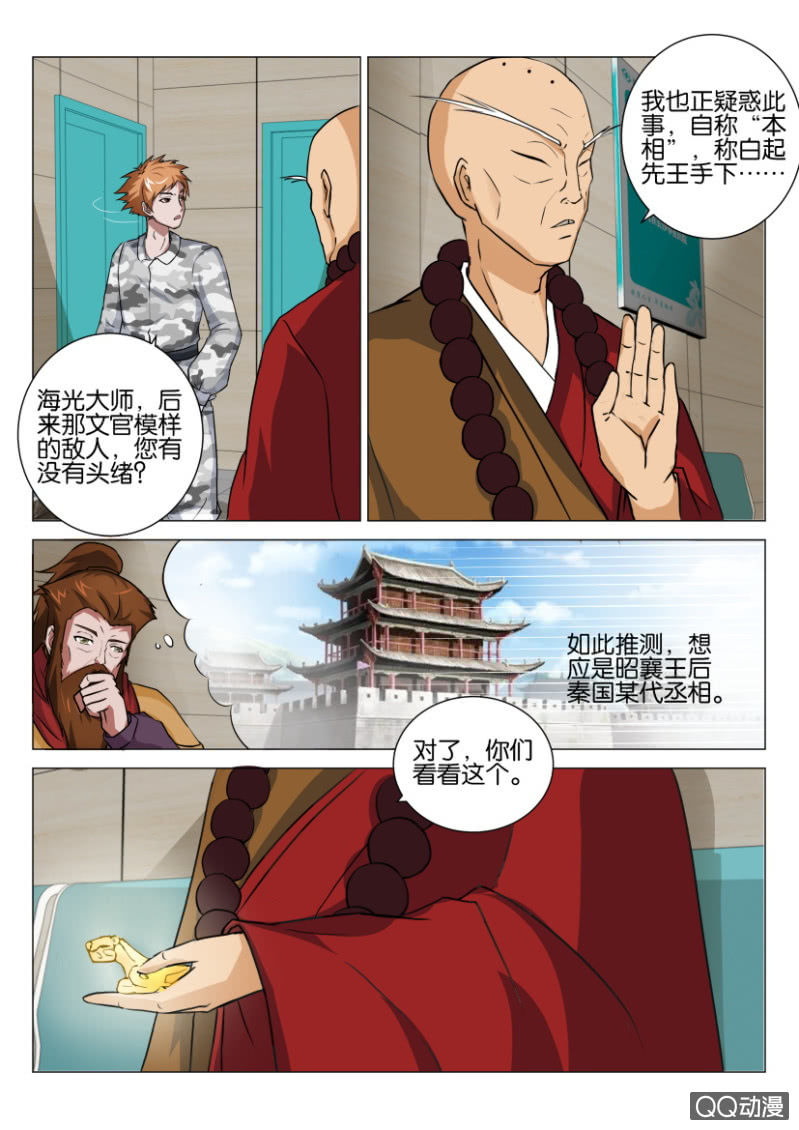 第四十六回-第46话