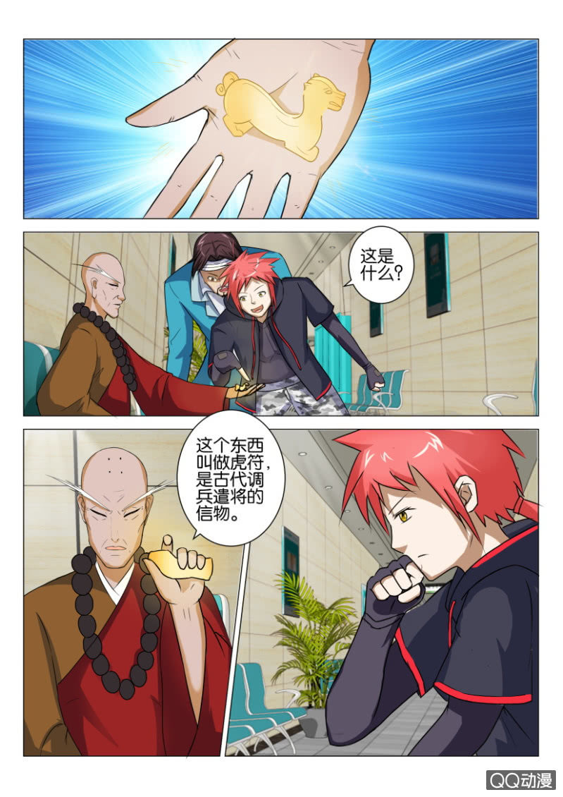 第四十六回-第46话