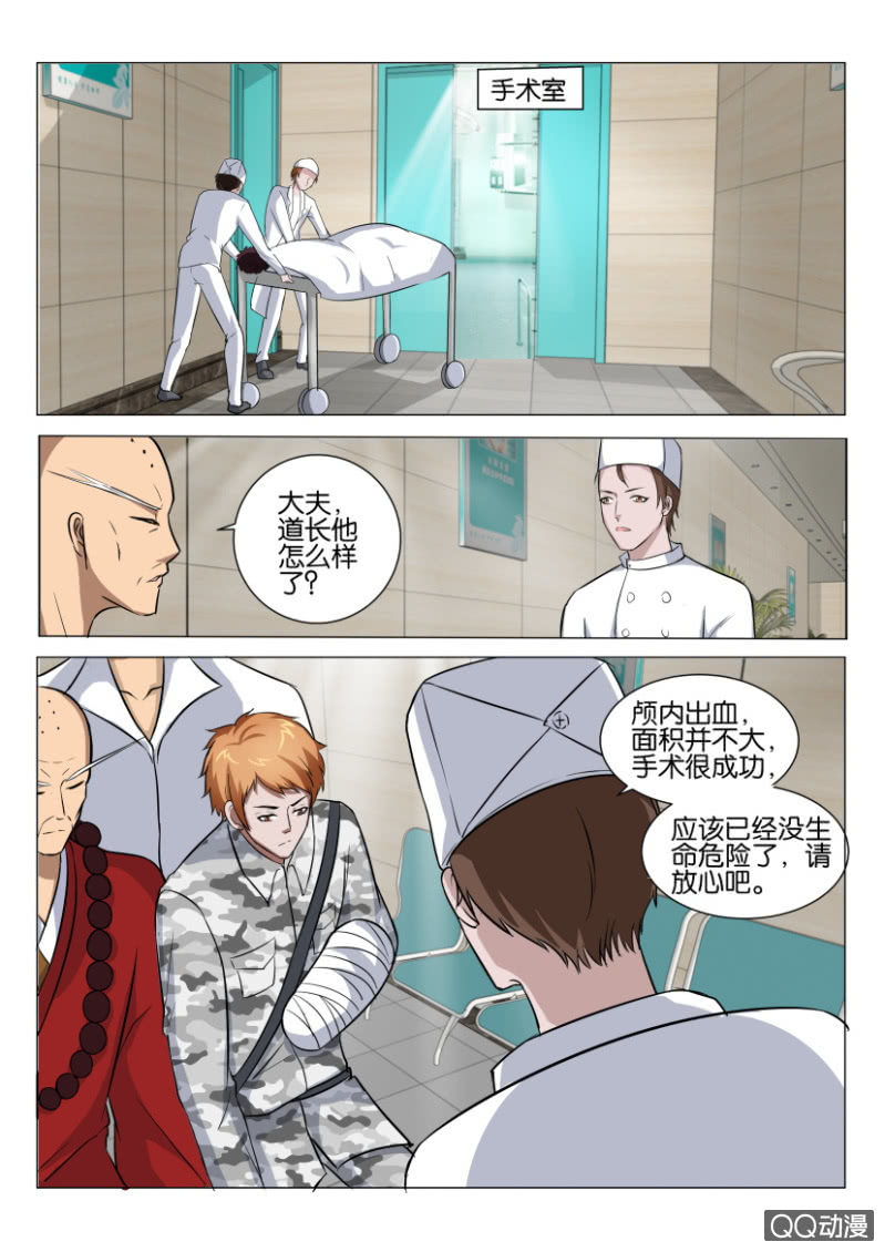 第四十六回-第46话