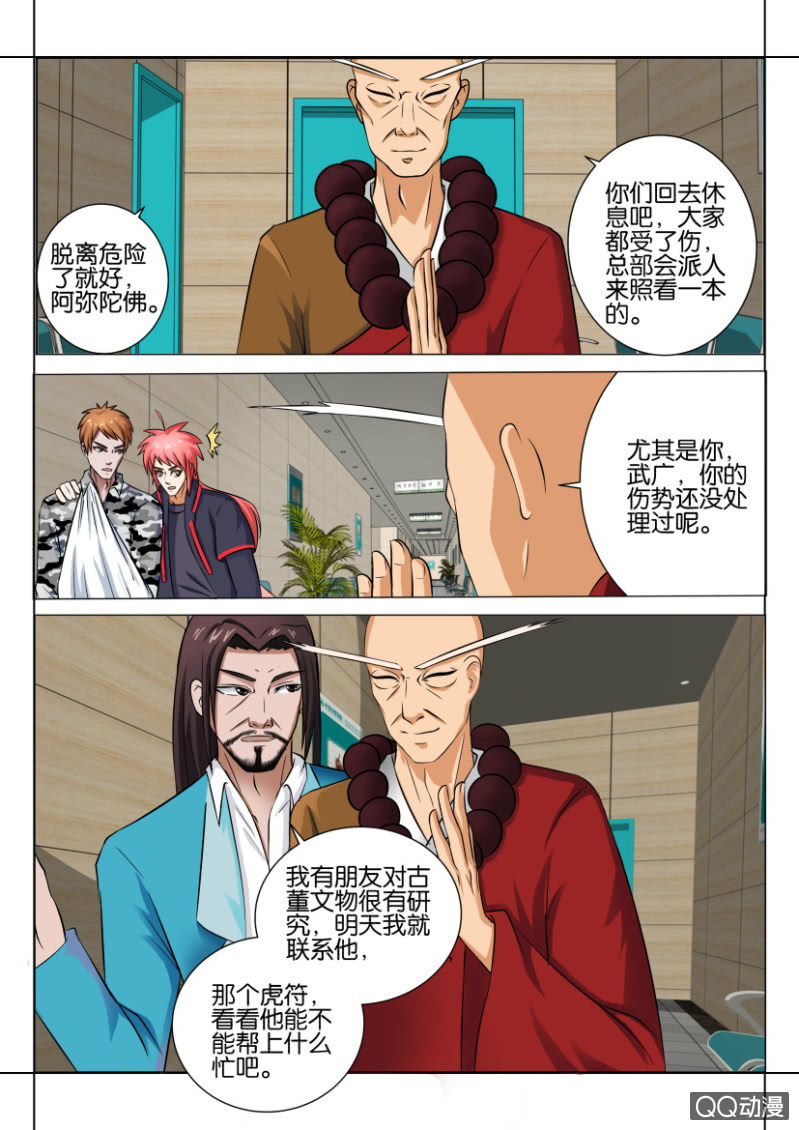 第四十六回-第46话