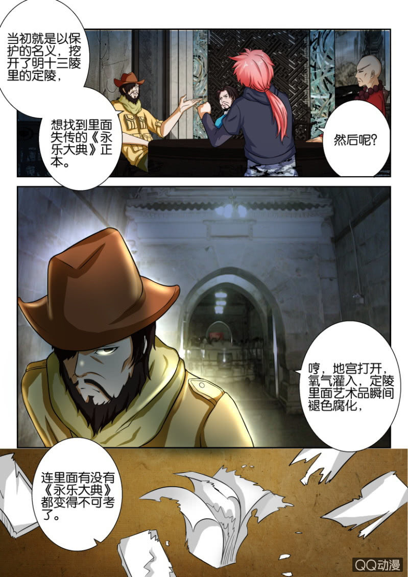 第四十八回-第48话