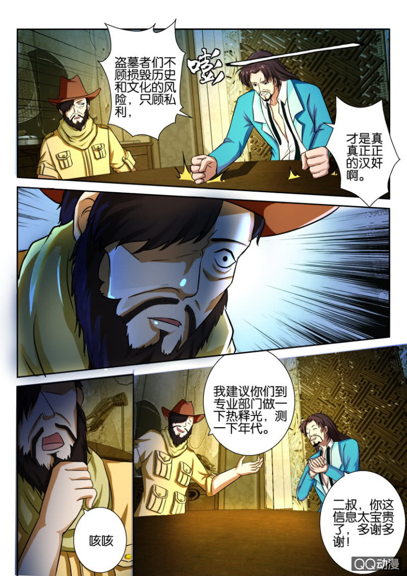 第四十八回-第48话