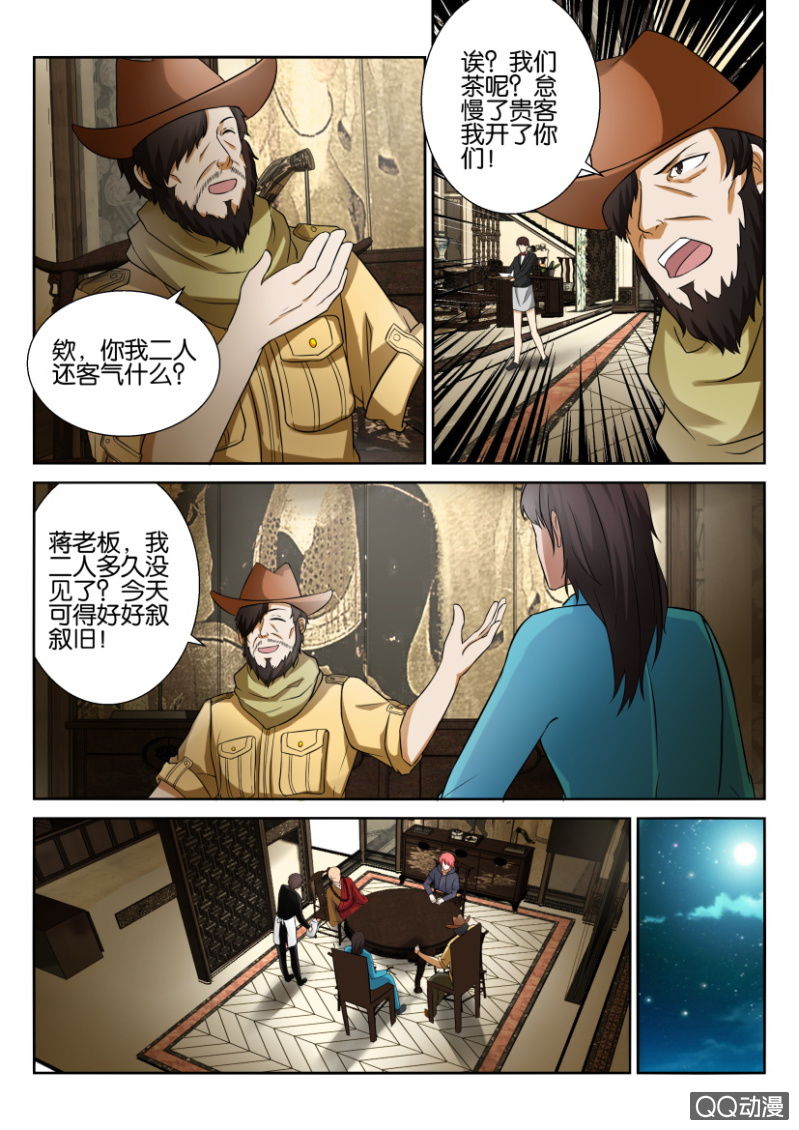 第四十八回-第48话