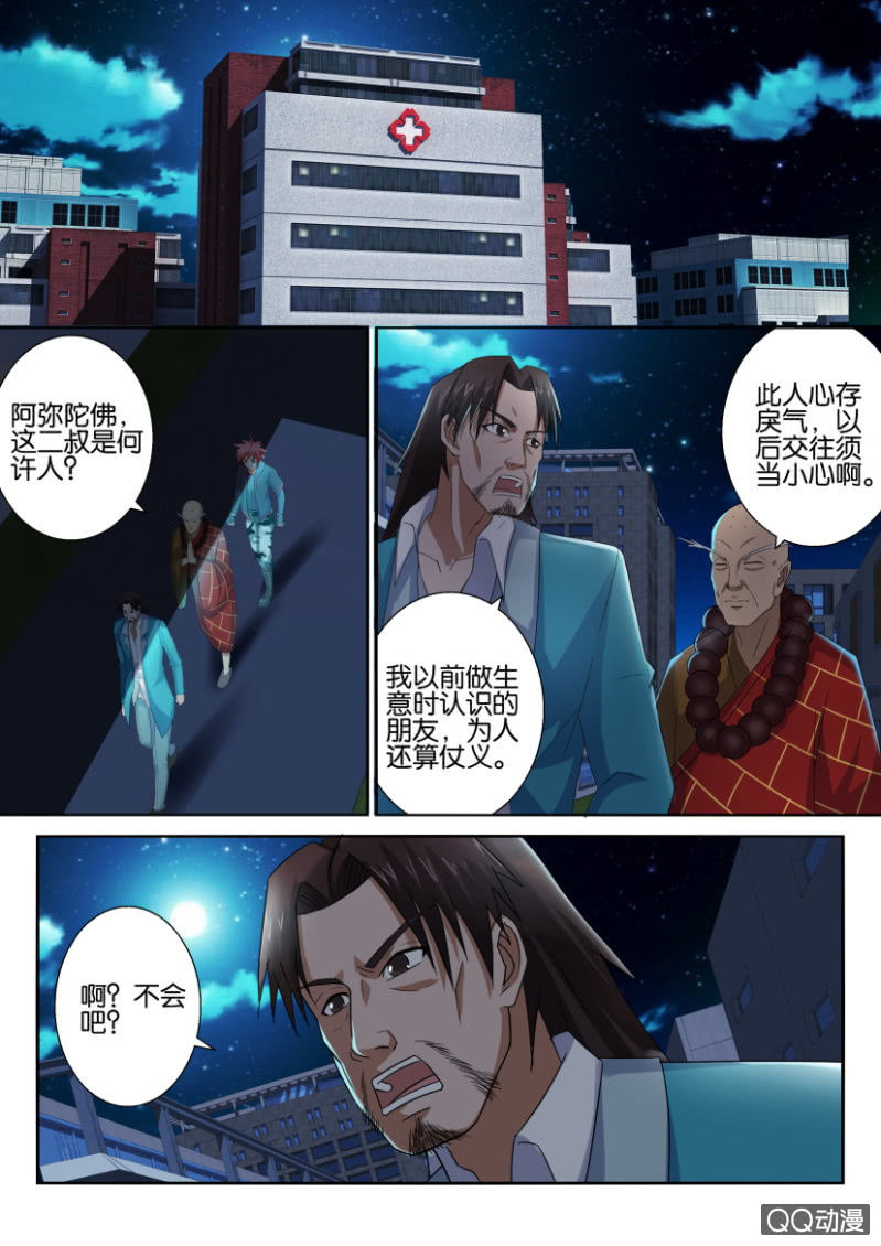 第四十八回-第48话