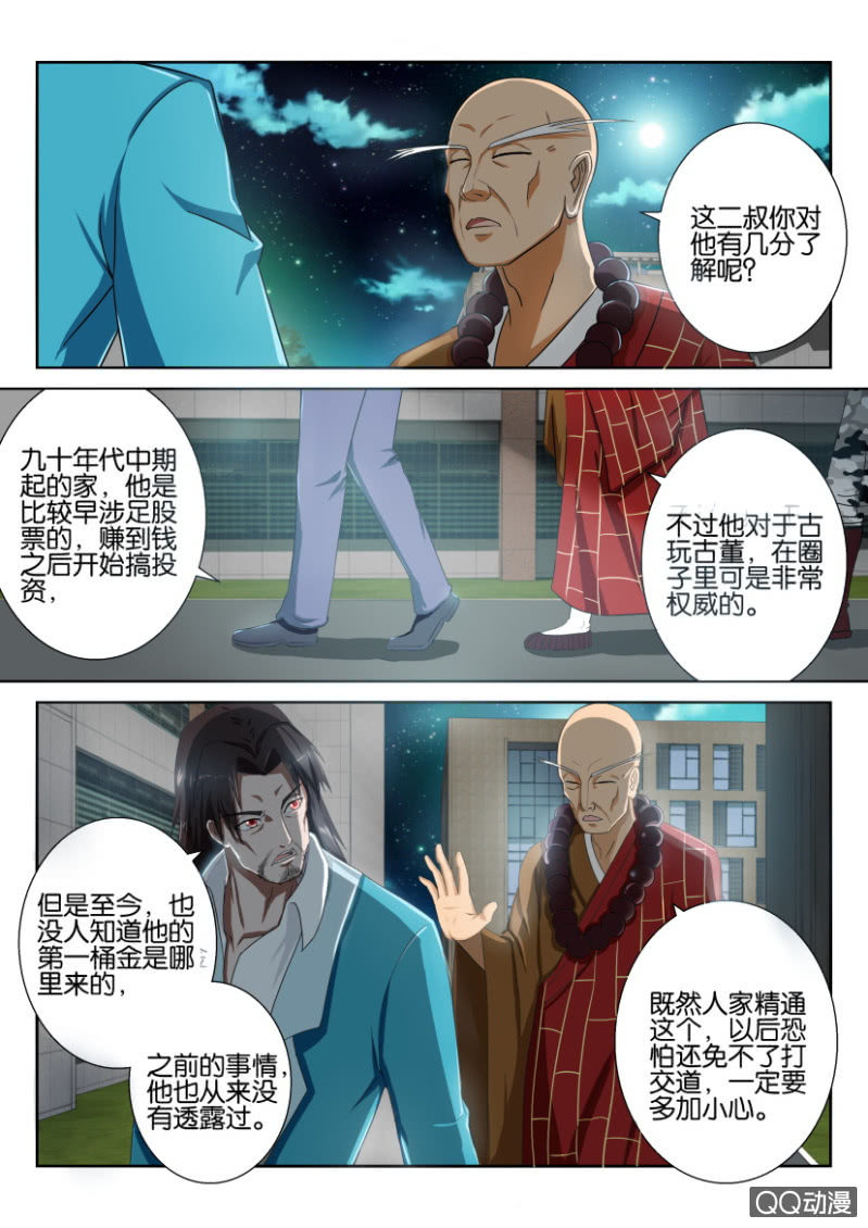 第四十八回-第48话