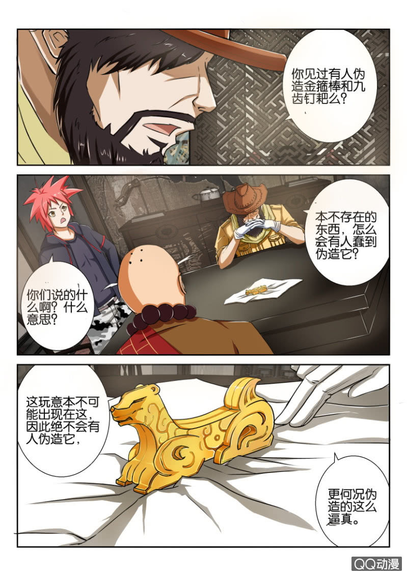 第四十八回-第48话