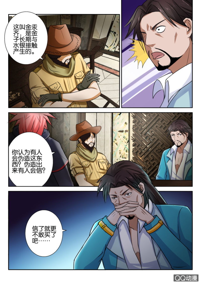 第四十八回-第48话