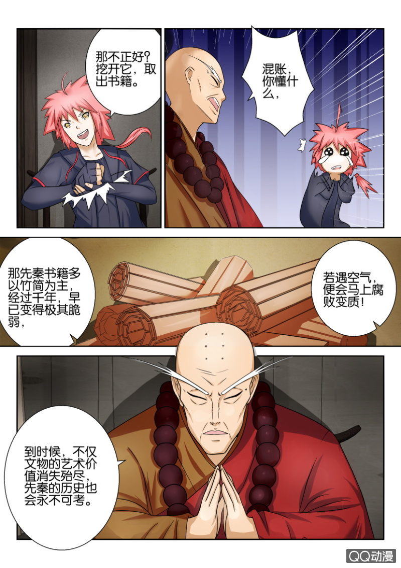 第四十八回-第48话