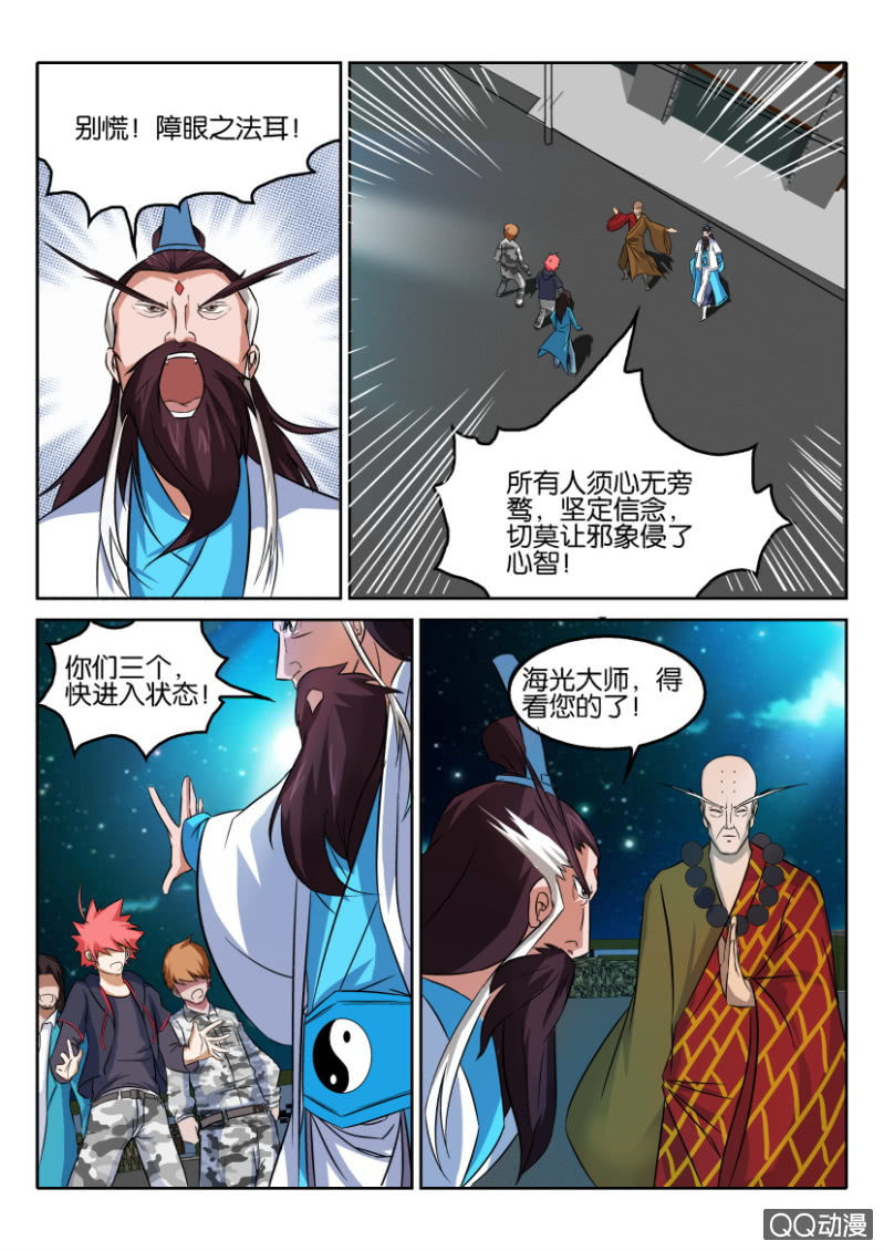 第五十回-第50话