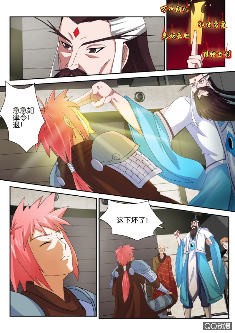 第五十二回-第52话