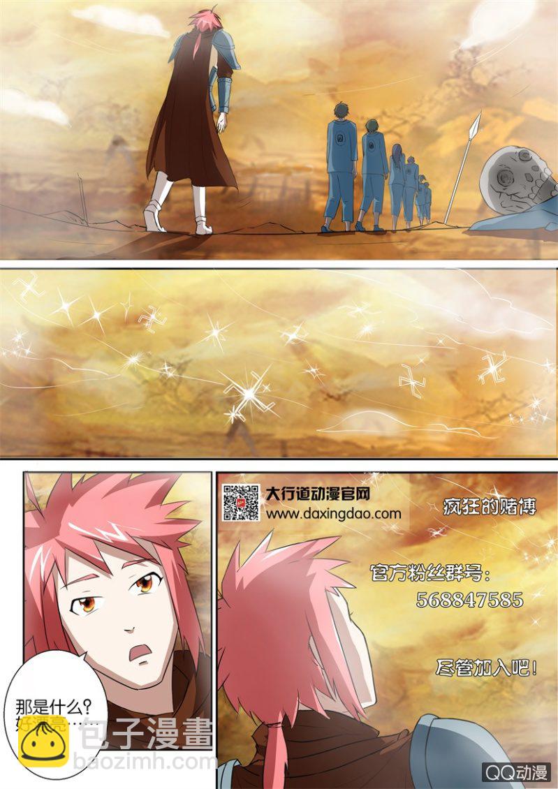 第五十二回-第52话