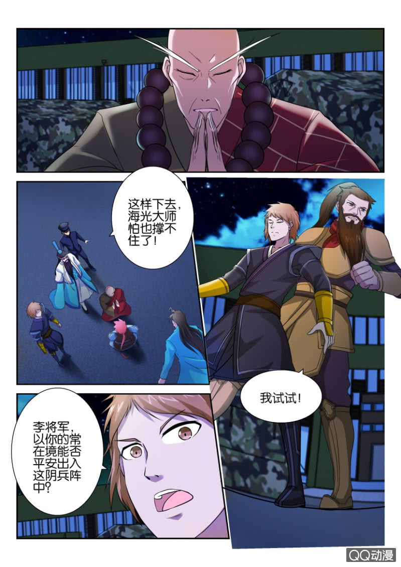 第五十二回-第52话