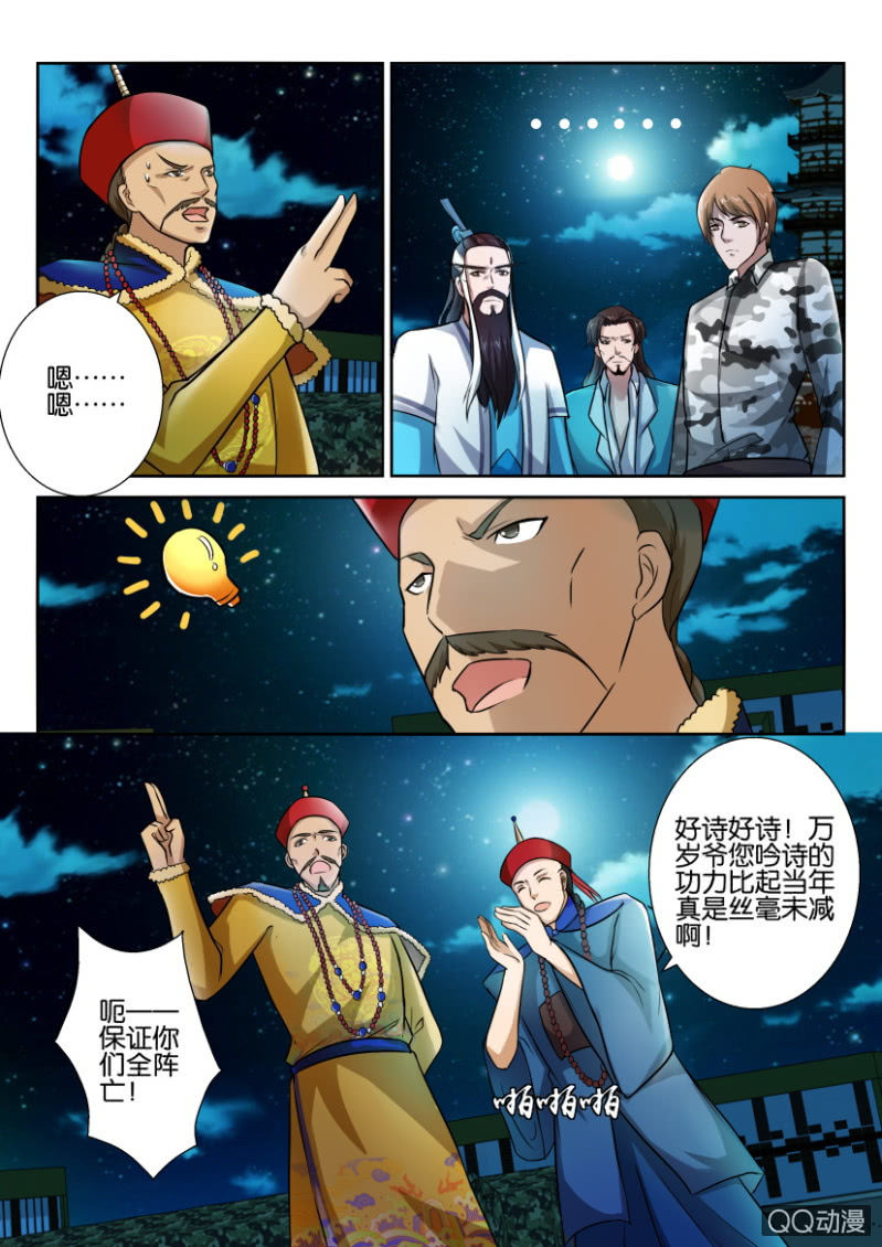 第五十四回-第54话