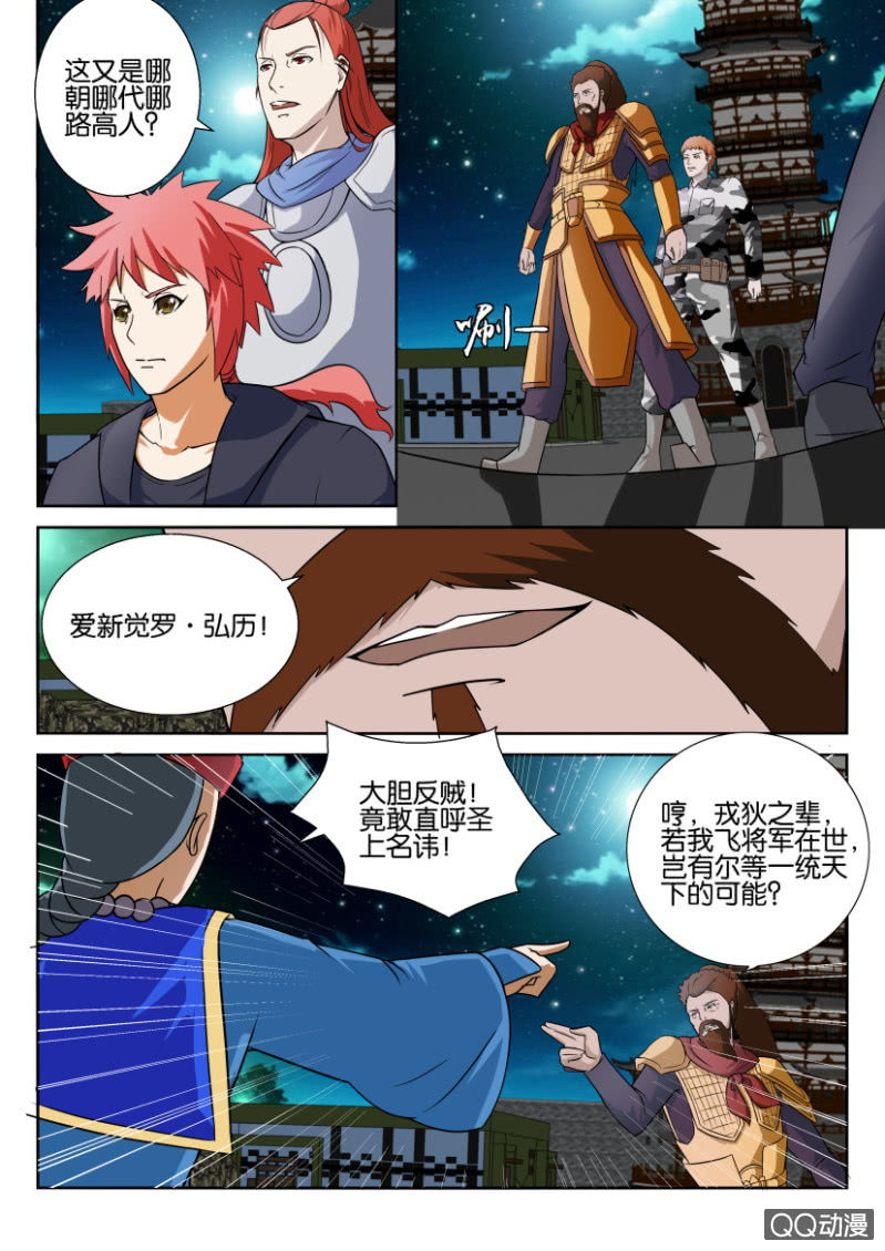 第五十四回-第54话