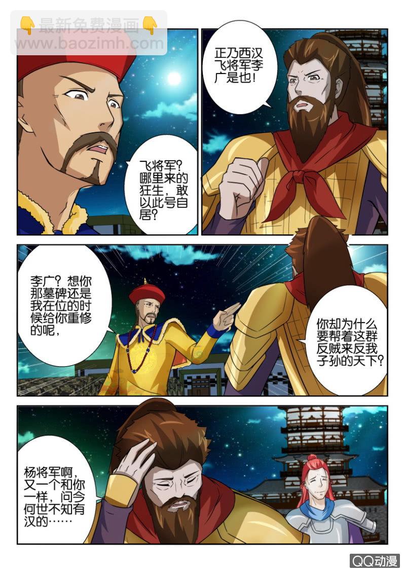 第五十四回-第54话