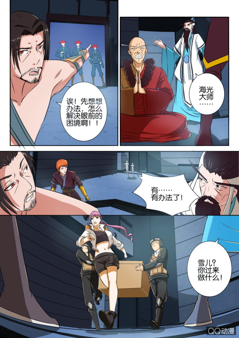 第五十四回-第54话