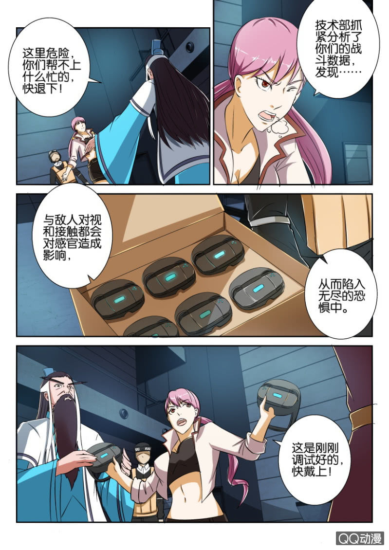 第五十四回-第54话