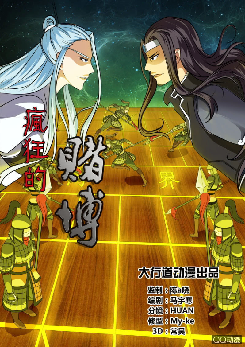 第五十六回-第56话