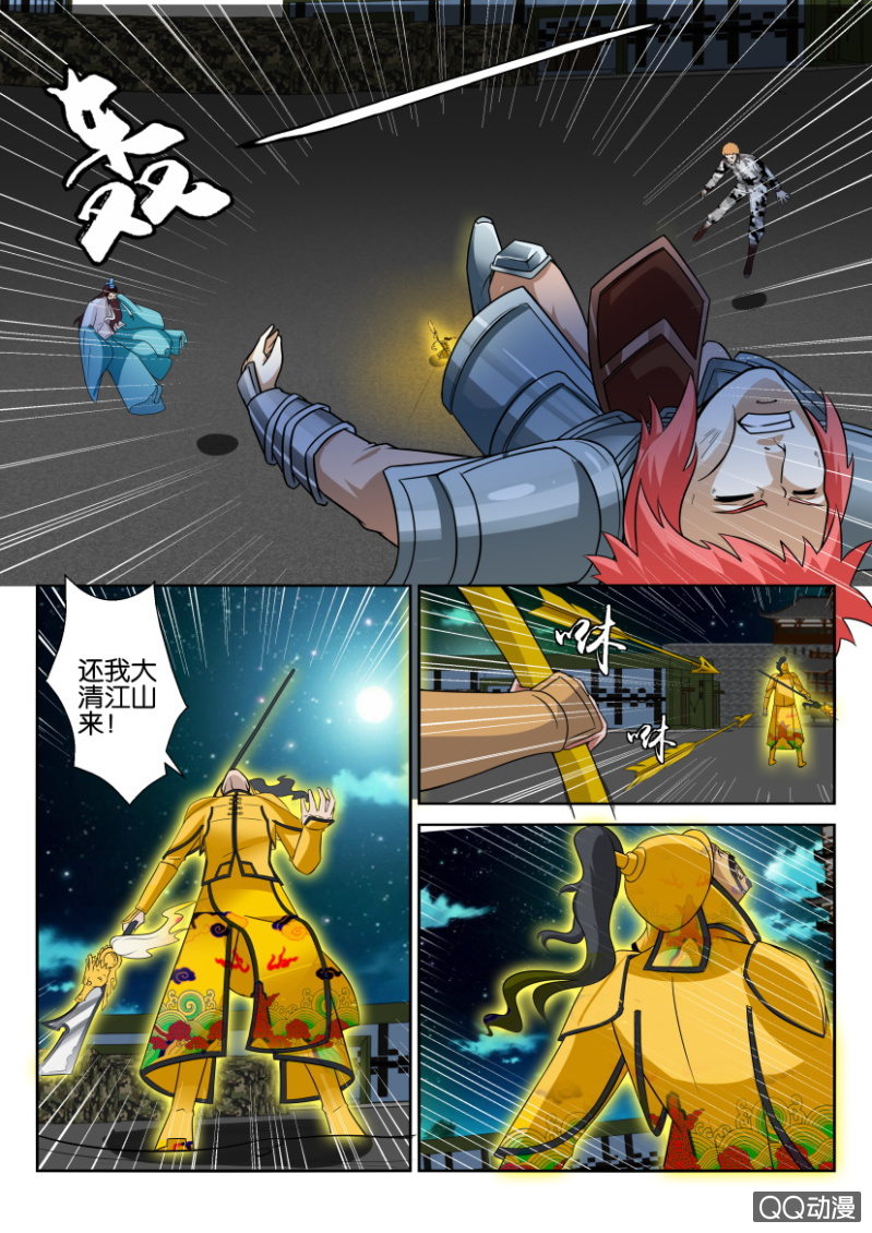 第五十六回-第56话