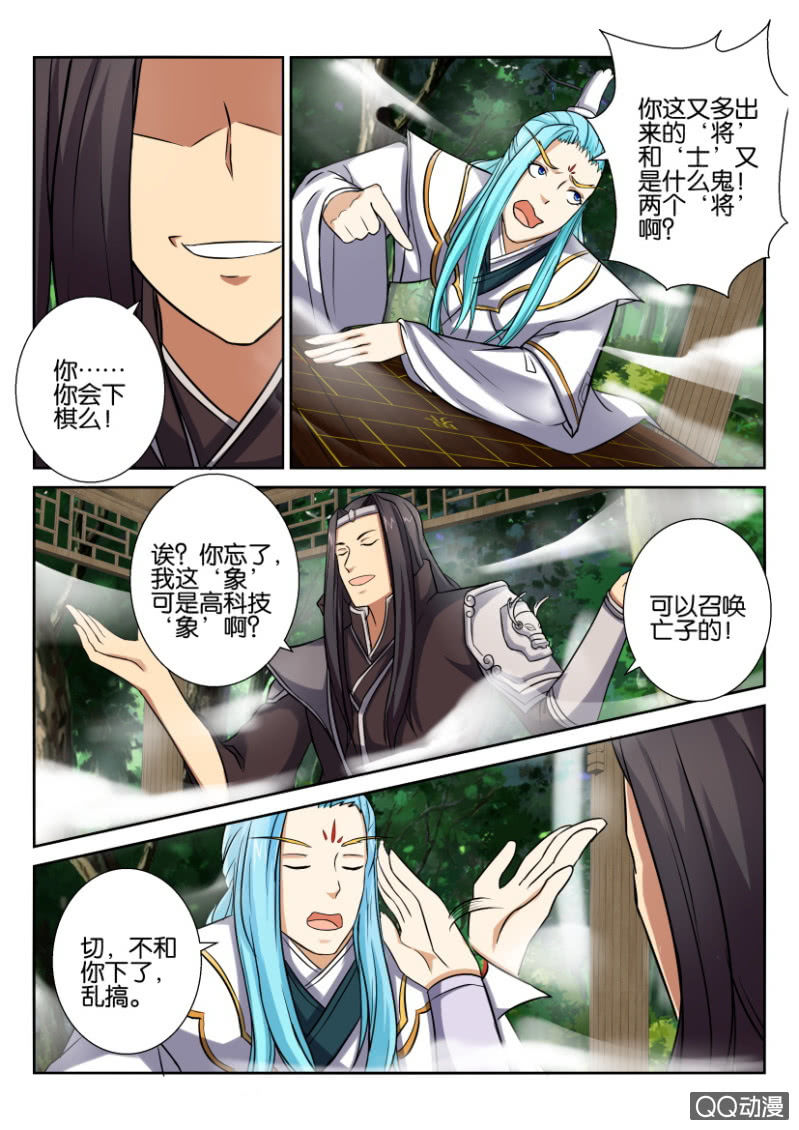 第五十六回-第56话