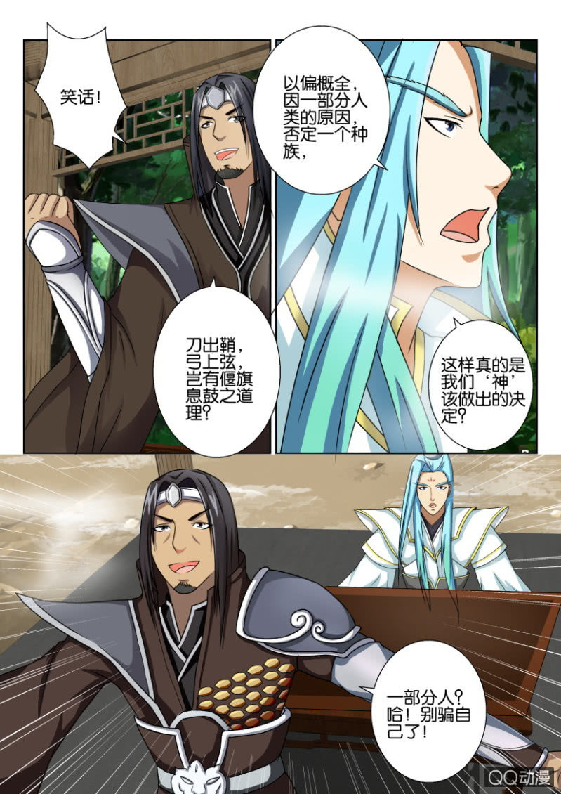 第五十六回-第56话