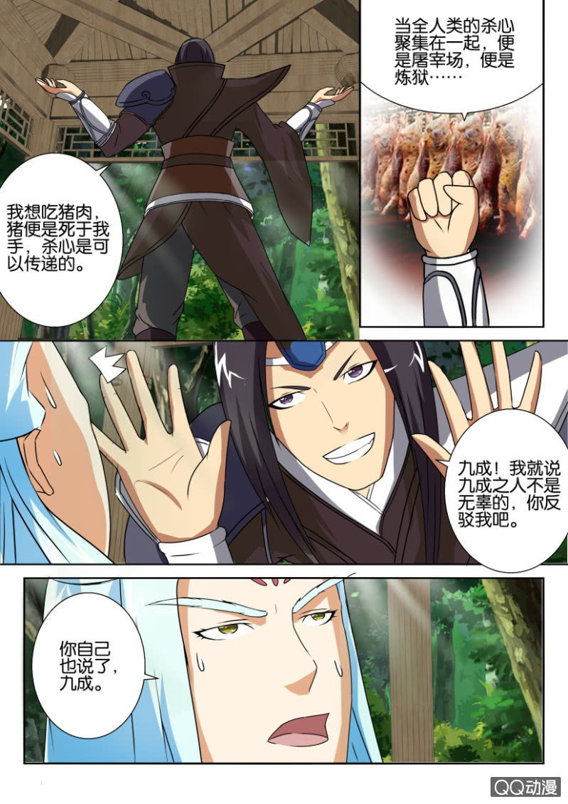 第五十六回-第56话