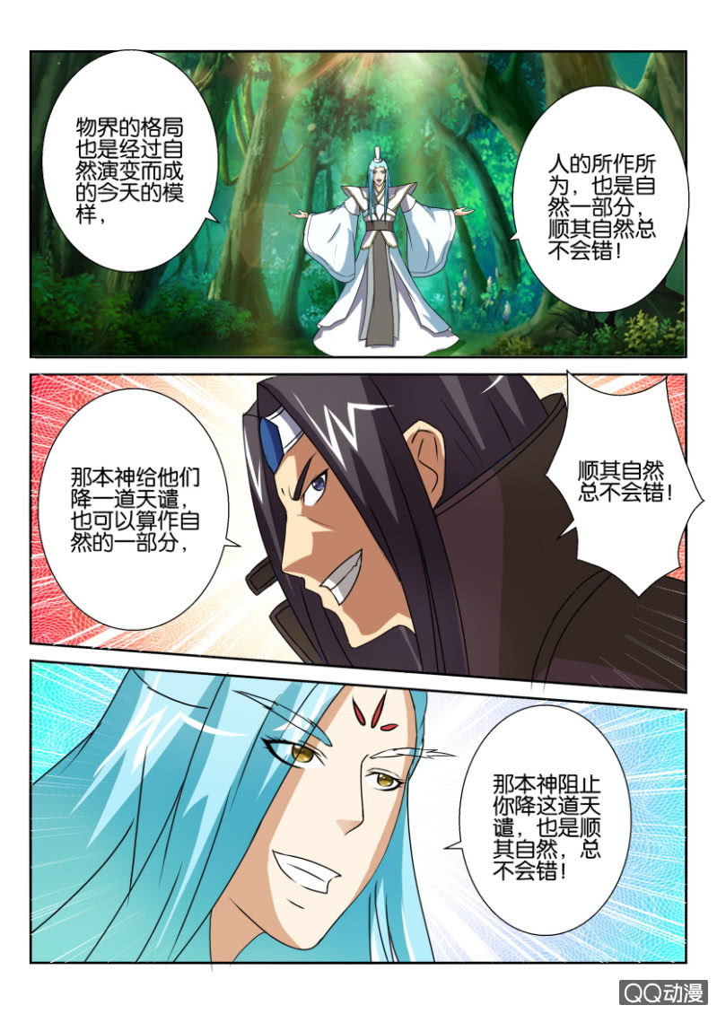 第五十六回-第56话