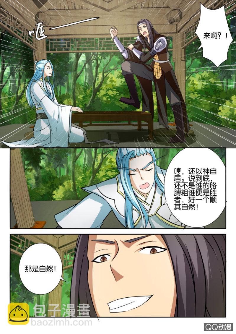 第五十六回-第56话