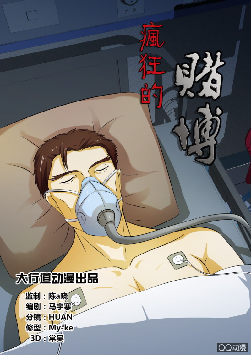 第五十八回-第58话