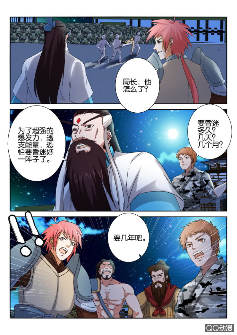 第五十八回-第58话