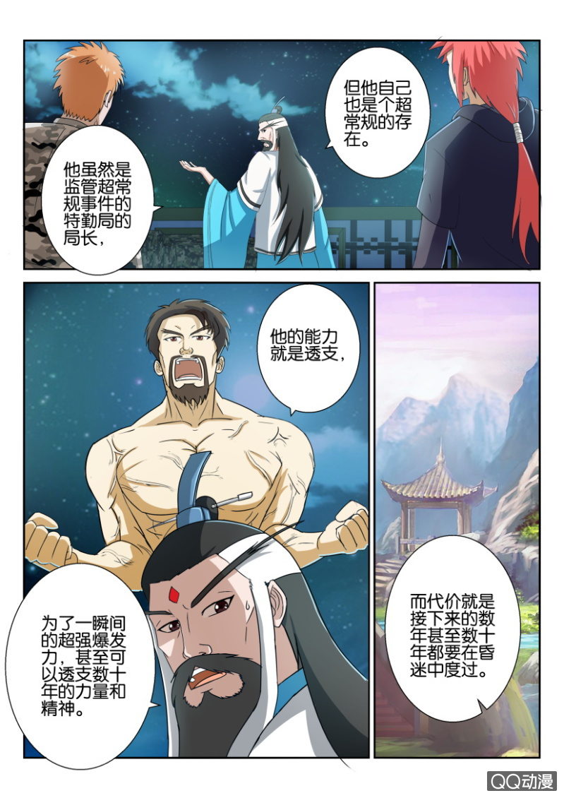 第五十八回-第58话