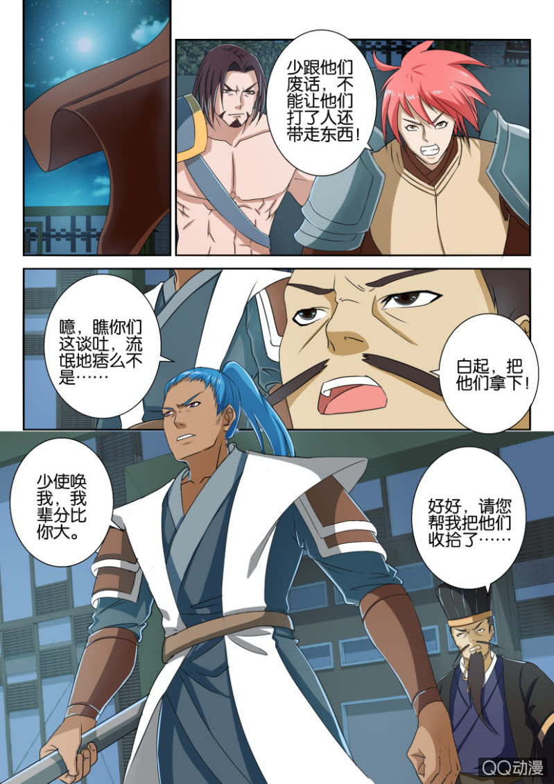 第五十八回-第58话