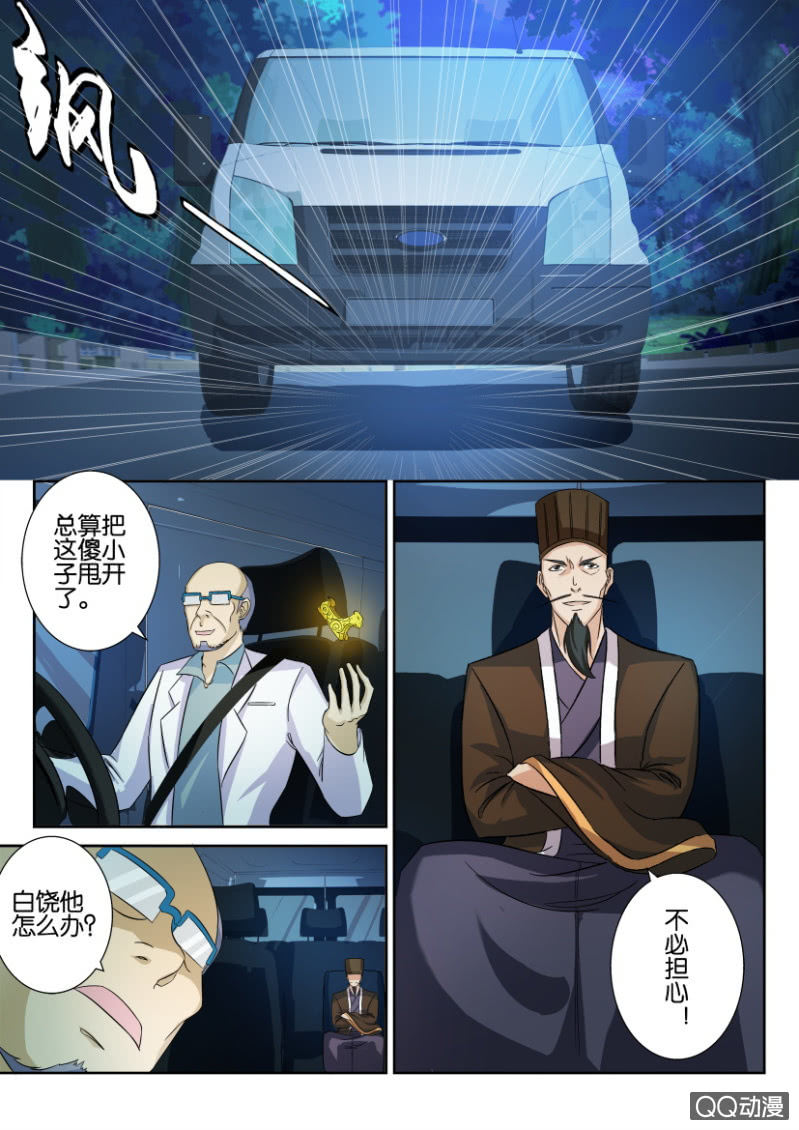 第六十回-第60话