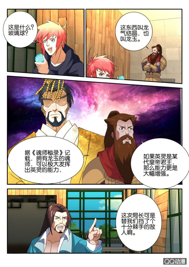 第六十二回-第62话