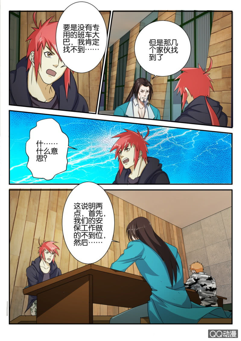 第六十二回-第62话