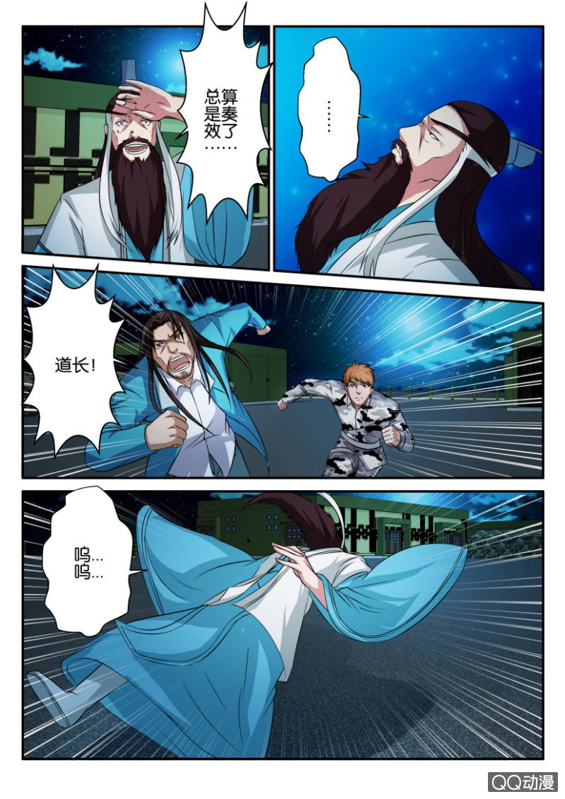 第六十二回-第62话