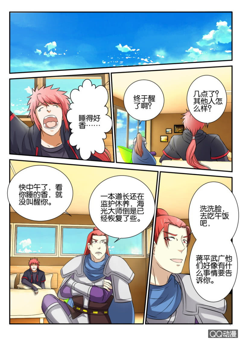 第六十二回-第62话