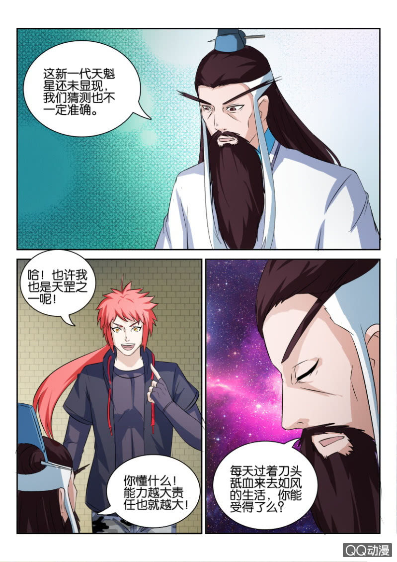 第六十四回-第64话