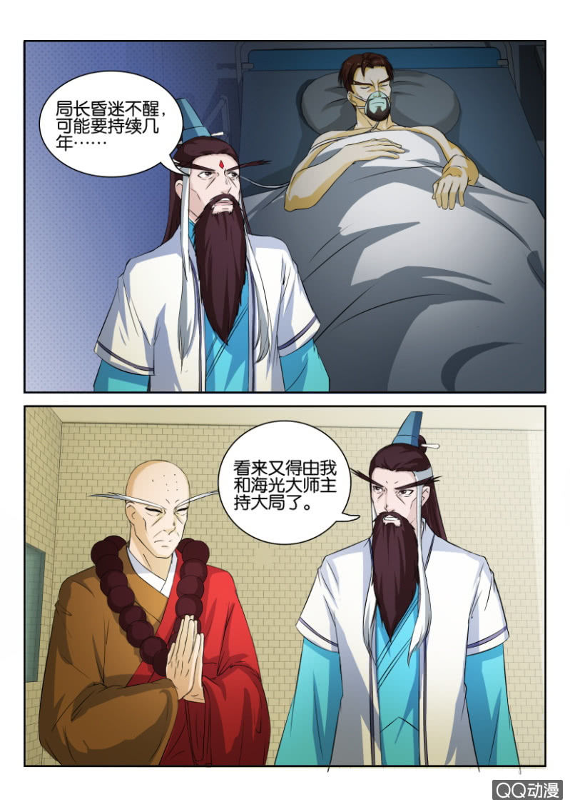 第六十四回-第64话