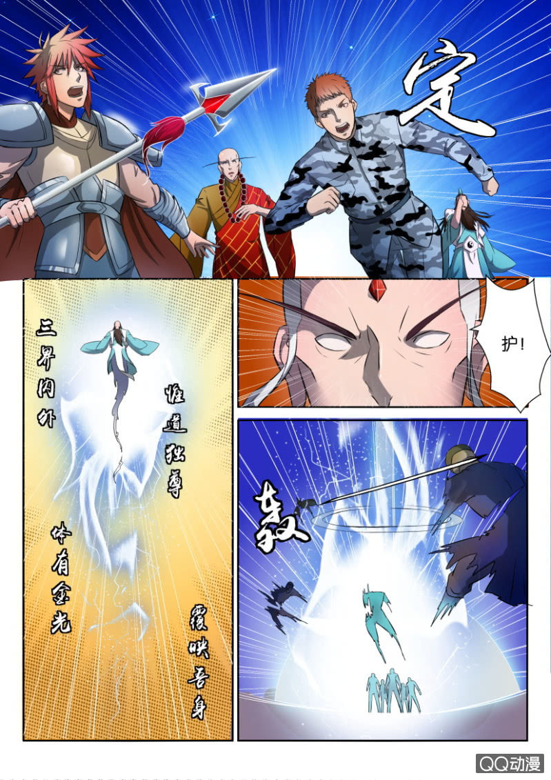 第六十六回-第66话