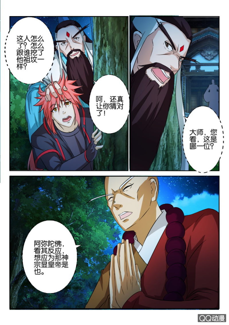 第六十六回-第66话