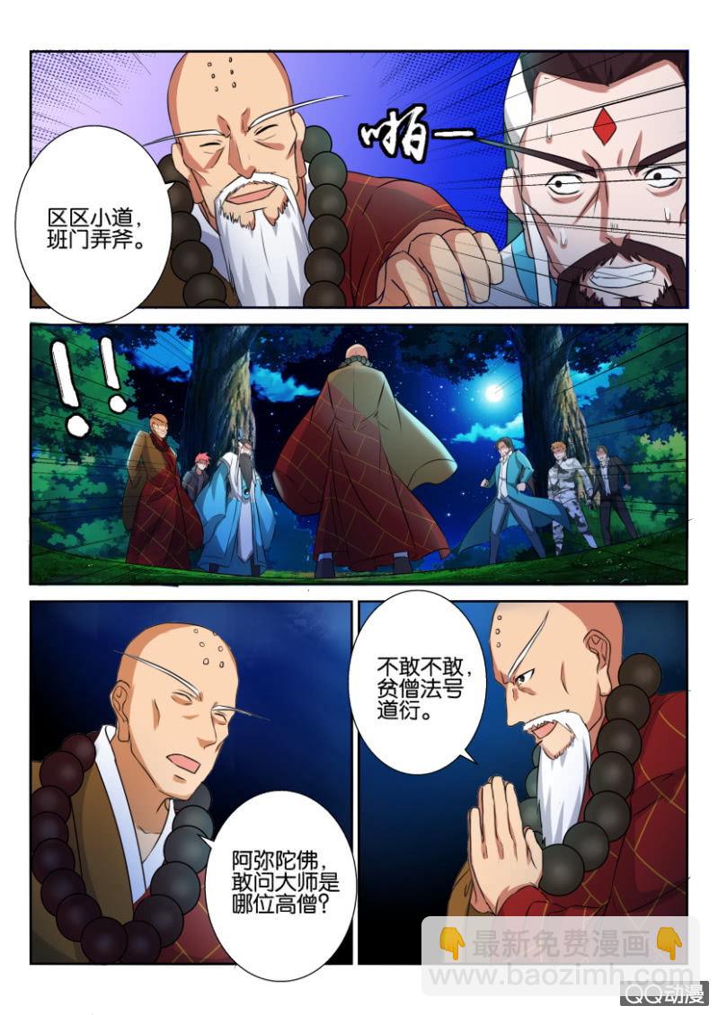 第六十六回-第66话