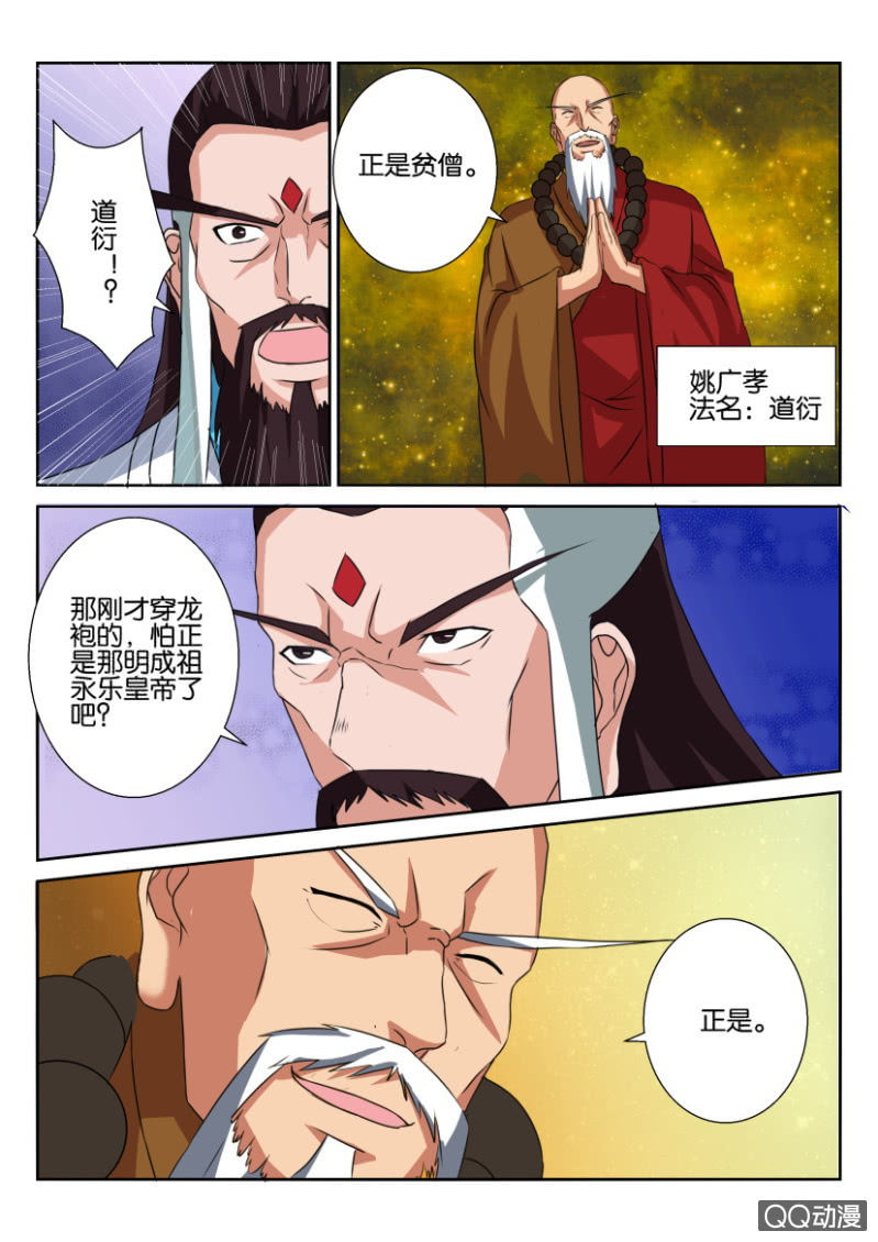 第六十六回-第66话