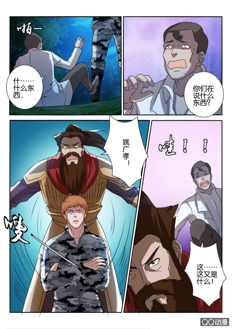 第六十六回-第66话