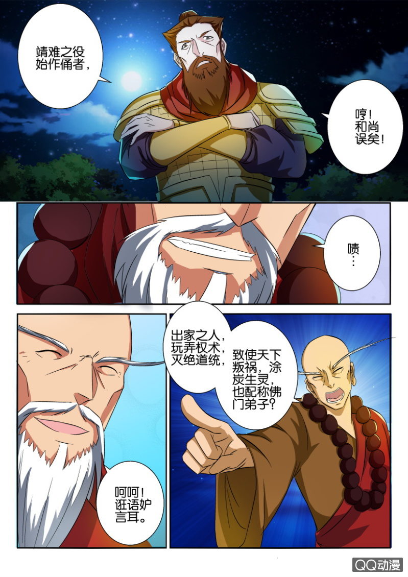 第六十六回-第66话