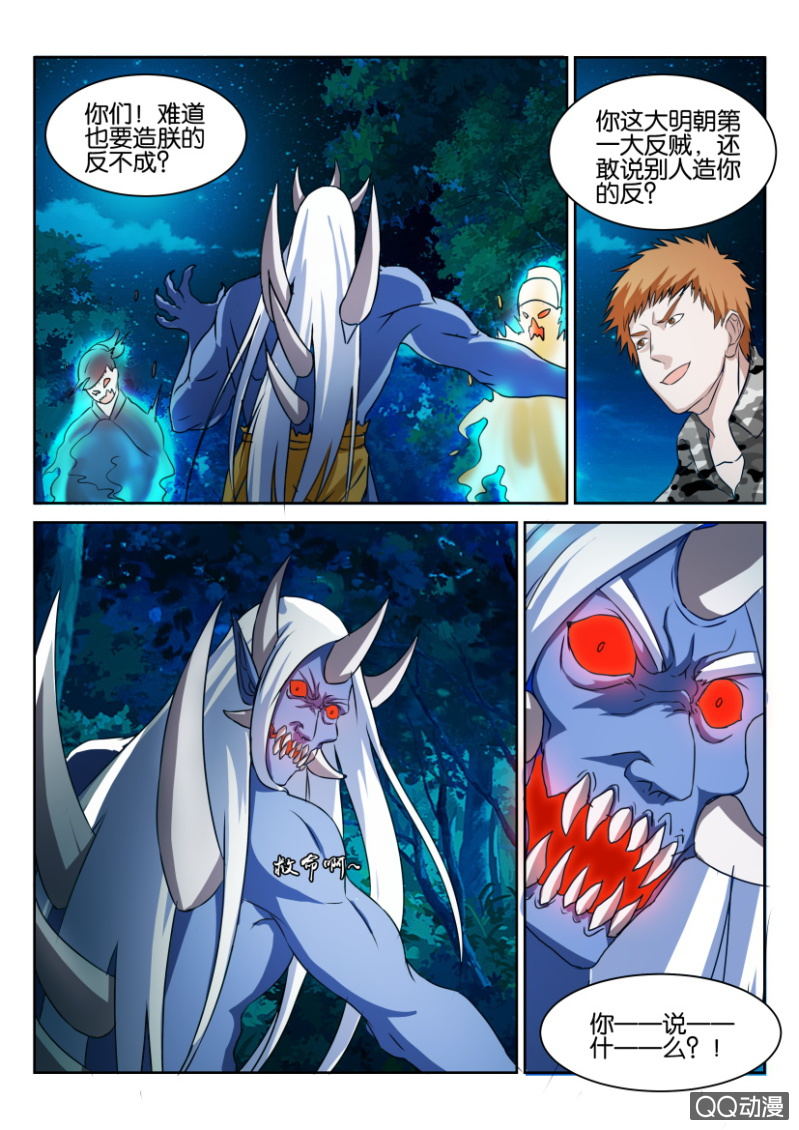 第七十回-第70话